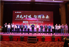 共克时艰 智造未来  ——PA视讯平台洁能2018年供应商大会在云南腾冲隆重召开