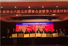 【荣誉】PA视讯平台荣获中国改革开放40年建材机械行业系列殊荣