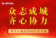 抗击疫情 PA视讯平台在行动 | 爱心捐赠疫情防护物资，为中国加油！
