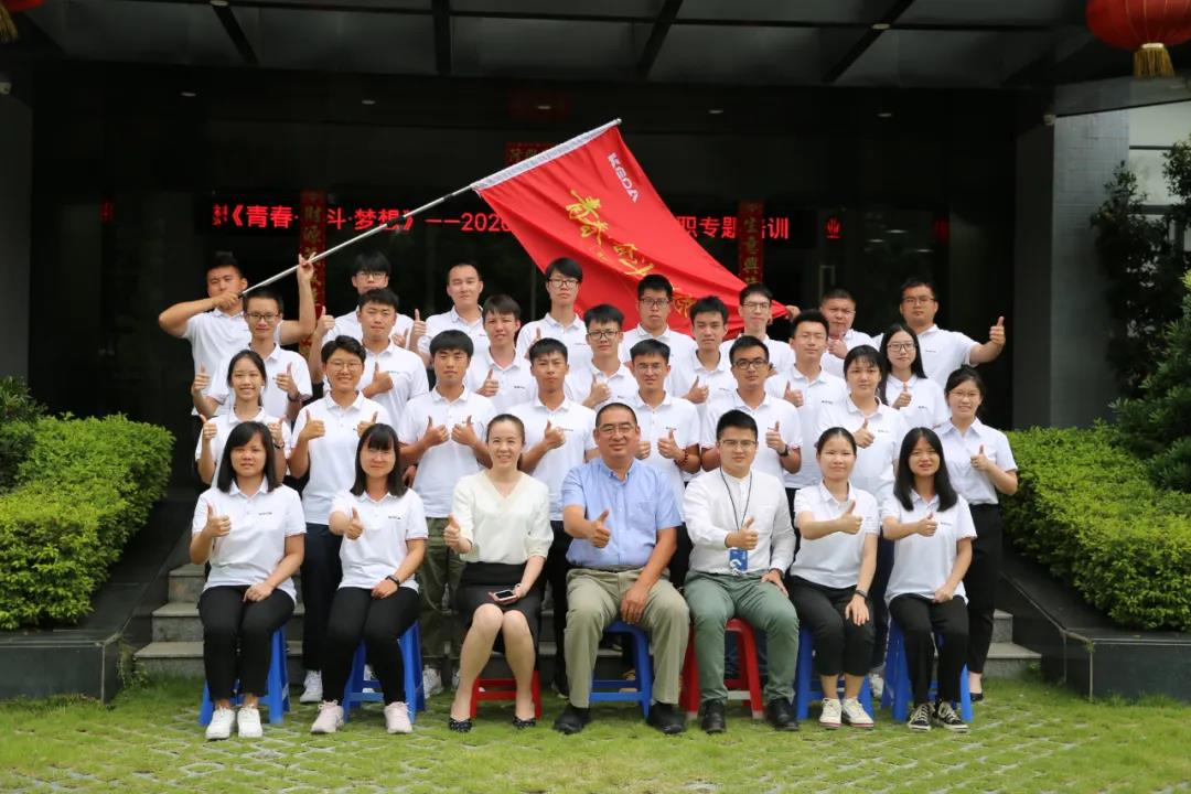 青春•奋斗•梦想 ——PA视讯平台2020届高校毕业生入职专题培训正式开营