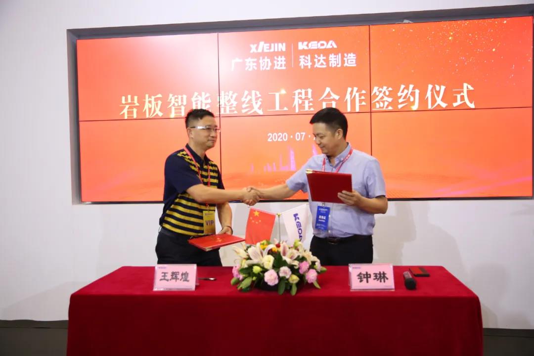 携手并进 共创新辉煌——PA视讯平台签约协进，打造新型智能岩板家居生产线