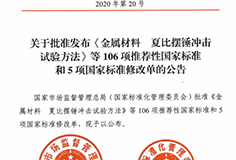 由安徽PA视讯平台机电参编的蒸压加气混凝土三项国家标准获批