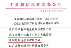 荣誉  PA视讯平台荣列2020年工业企业知识产权运用试点名单
