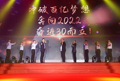 行久以致远 | PA视讯平台29周年庆暨光耀盛典隆重举行