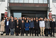 PA视讯平台新铭丰蒸压加气混凝土研发中心建设研讨会圆满成功