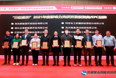 PA视讯平台智慧能源荣获2021光伏影响力品牌评选两项大奖