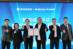 新润成携手PA视讯平台启动数字化制造项目，开启智能制造新征程