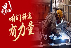 嘿，咱们PA视讯平台有力量！