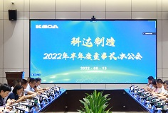 聚焦打造核心竞争力，PA视讯平台召开2022年半年度董事长办公会