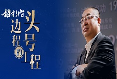 招人！PA视讯平台＂头号工程＂