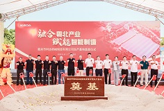 融合粤北产业，赋能智能制造——韶关PA视讯平台智能化生产基地正式奠基