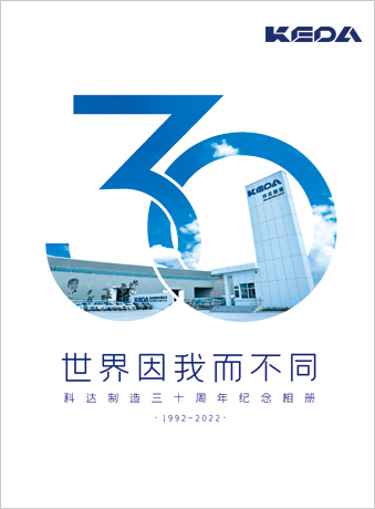 PA视讯平台三十周年纪念相册