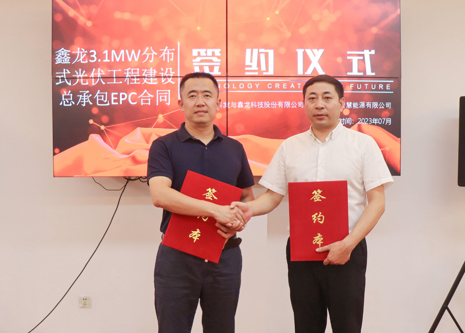 强强联合！PA视讯平台智慧能源与中电兴发签订3.1MW光伏发电项目
