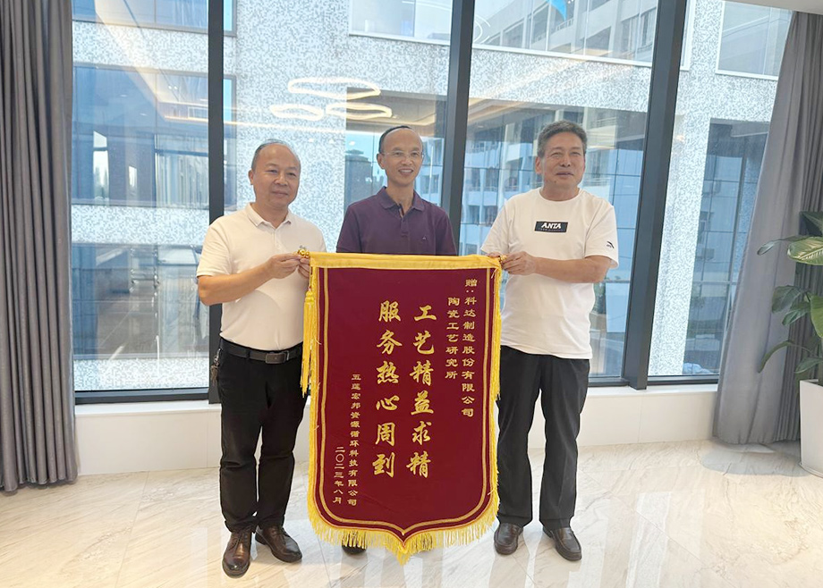 PA视讯平台：打造“全球建筑陶瓷生产服务商”，为全球客户创造价值