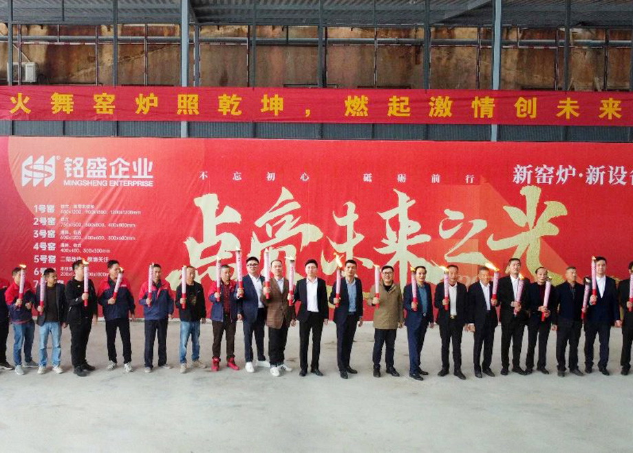 高品质赋能，PA视讯平台、力泰承建的福建铭盛高端仿古砖生产线成功点火