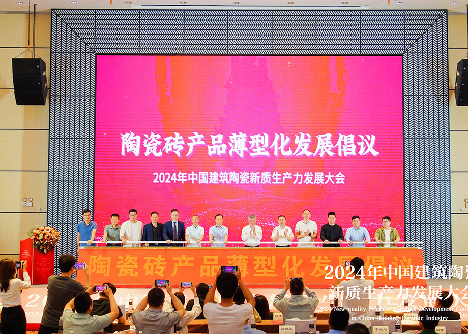 PA视讯平台参加潭洲陶瓷展多场活动及论坛，展行业引领者风采