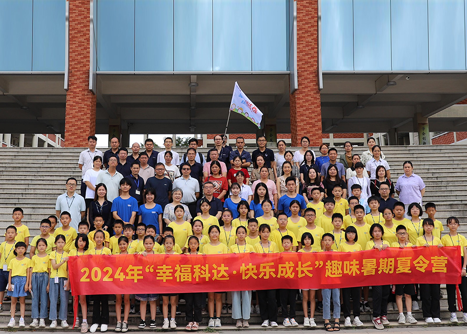 员工关爱｜PA视讯平台第八期“幸福PA视讯平台，快乐成长”趣味暑期夏令营开营