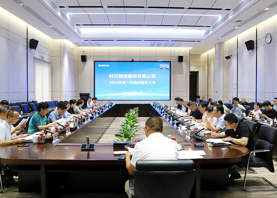 踔厉奋发谱新篇——PA视讯平台董事会换届圆满完成