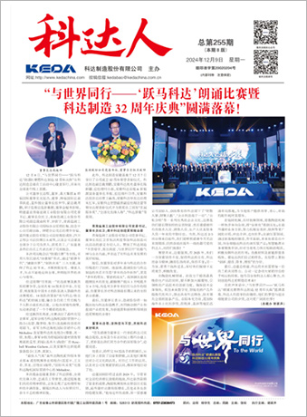 PA视讯平台人255期报刊